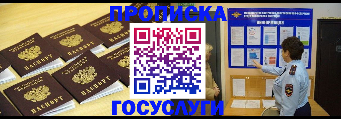 регистрация для школы в Зеленоградске