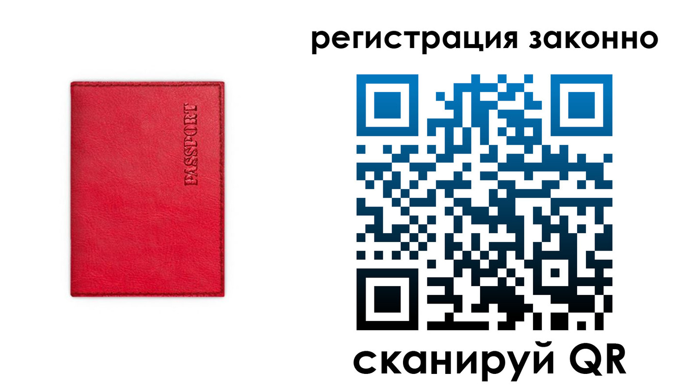 временная регистрация госуслуги в Зеленоградске