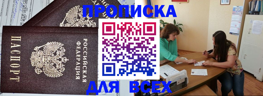 прописка для военкомата в Зеленоградске