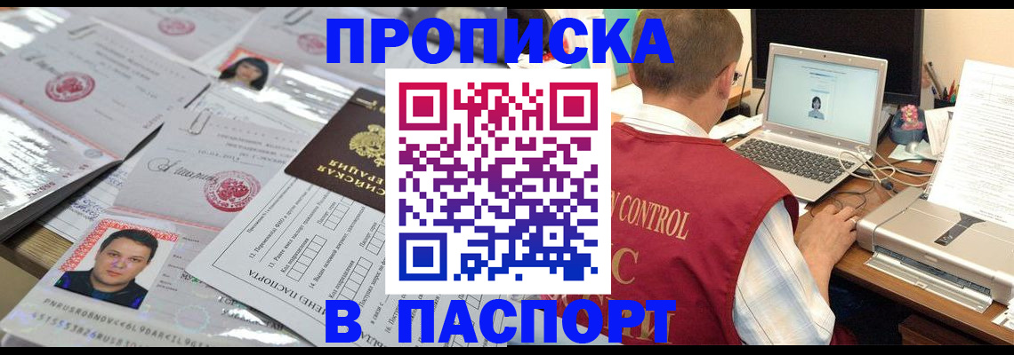 пропишу в квартире в Зеленоградске